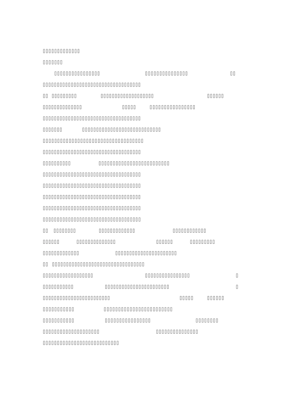 《〈论语〉十二章》教学设计_第1页