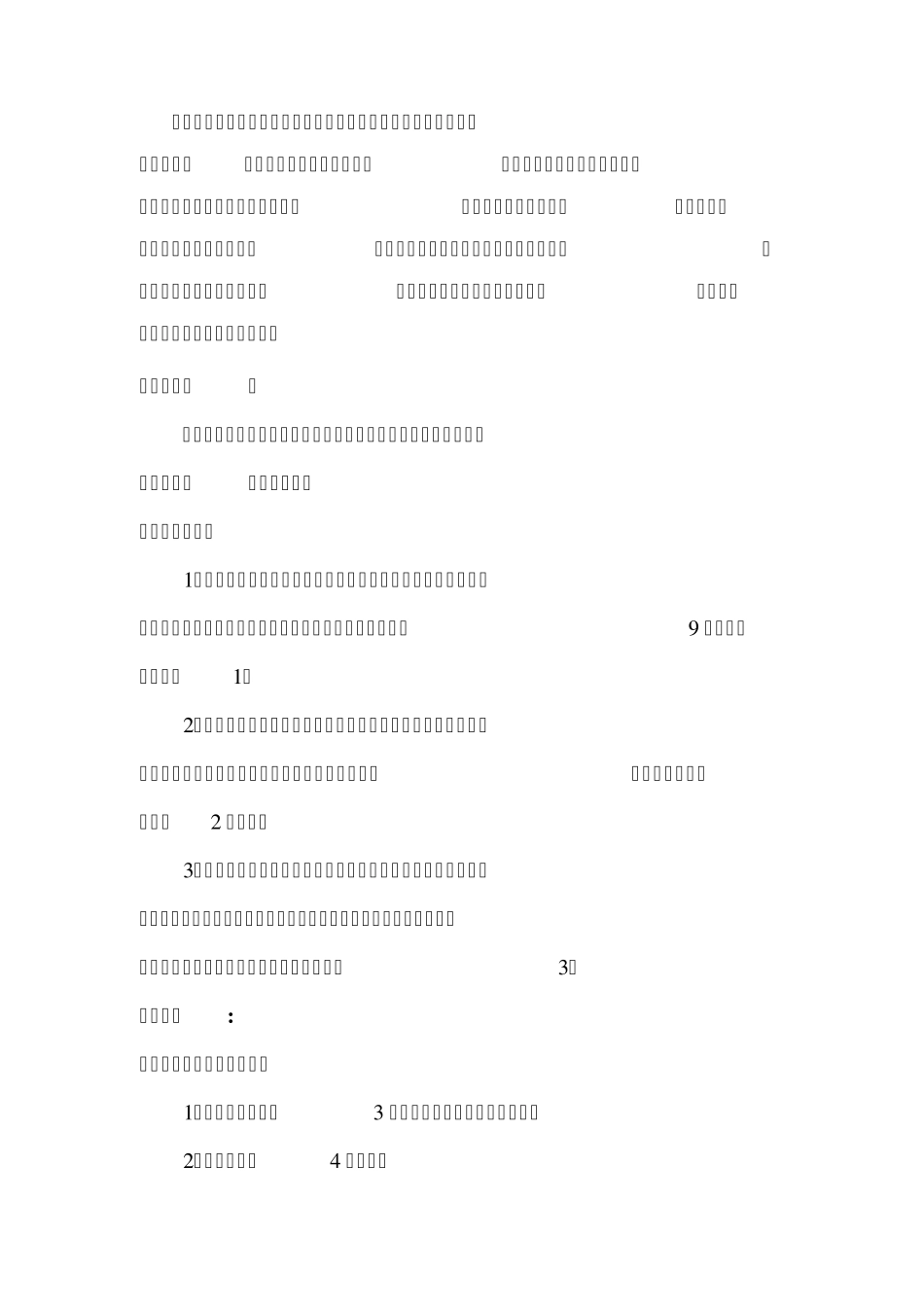 《一分钟》微课教案_第3页