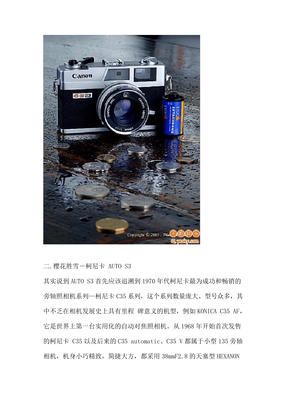 《七剑》——七种值得收藏的日系旁轴相机_第3页