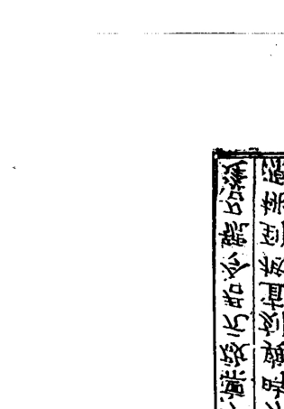 《万法归宗》第1卷(清晰无水印)