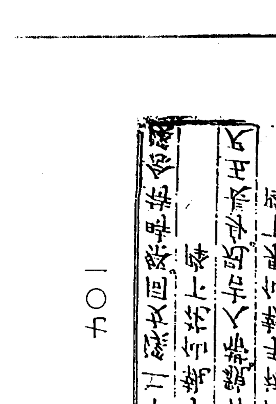 《万法归宗》第2卷(清晰无水印)_第1页