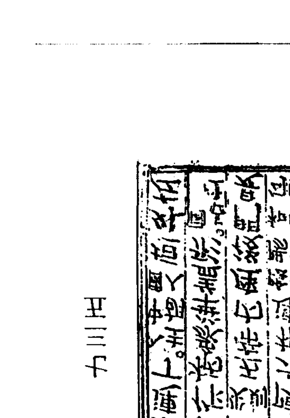 《万法归宗》第2卷(清晰无水印)_第2页