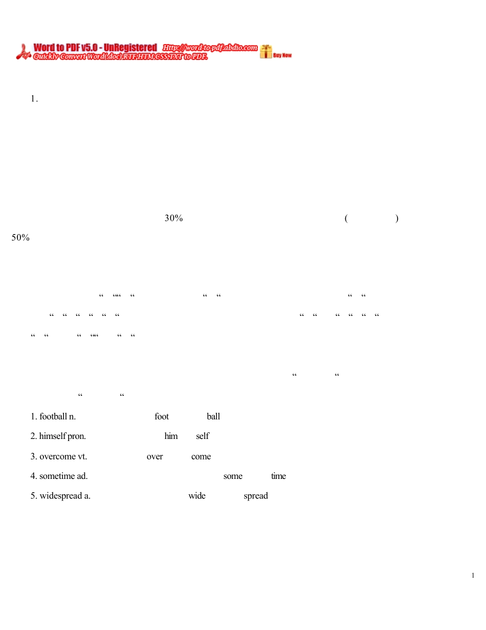 《三三速记英语词汇》资料_第1页