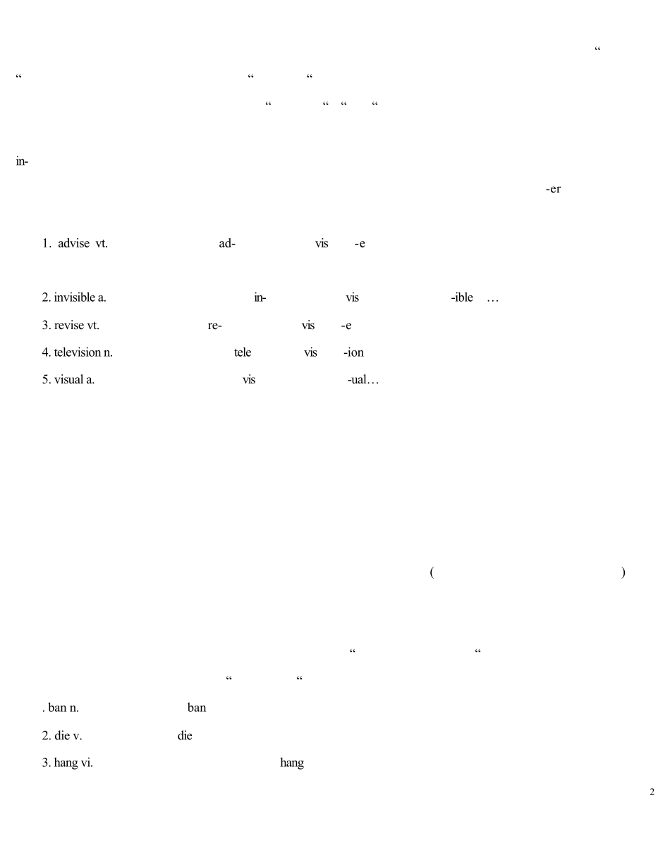 《三三速记英语词汇》资料_第2页