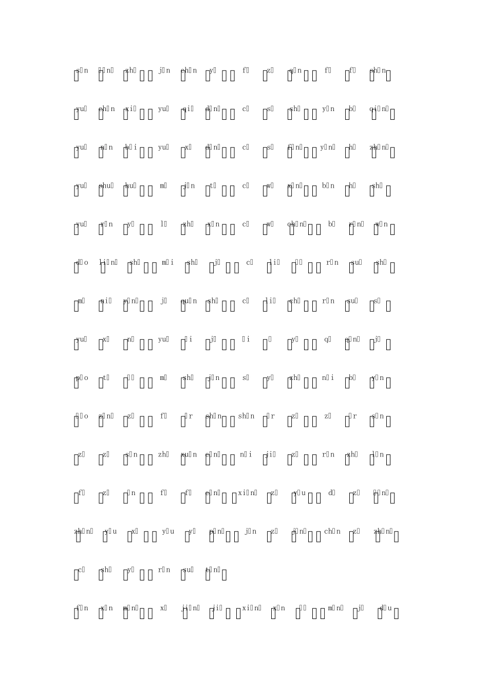 《三字经》拼音注音大字体诵读本_第2页