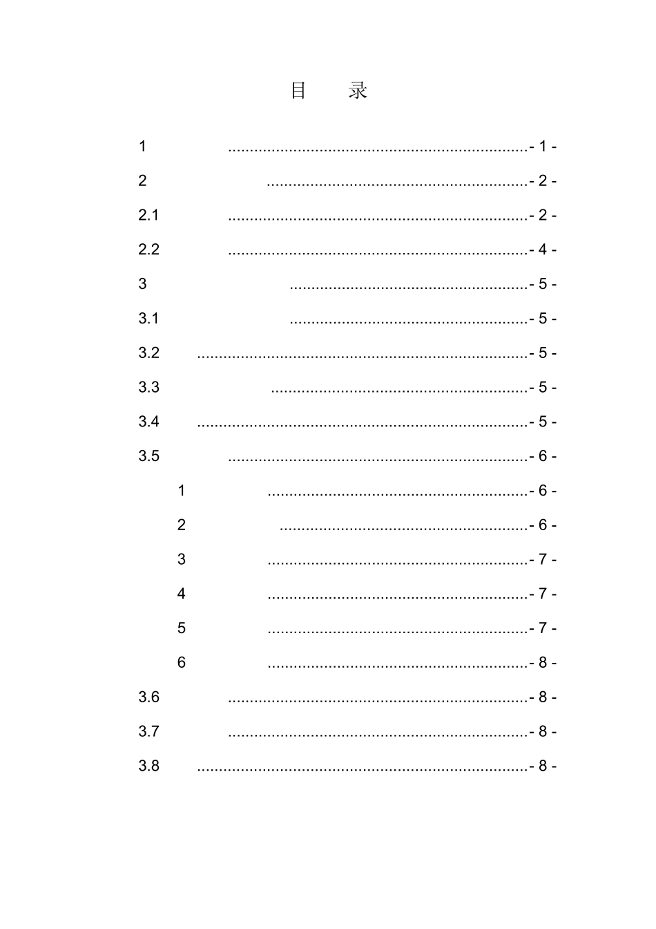 《不动产登记数据库整合技术规范》编制说明_第2页