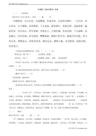 《与朱元思书》历届中考试题