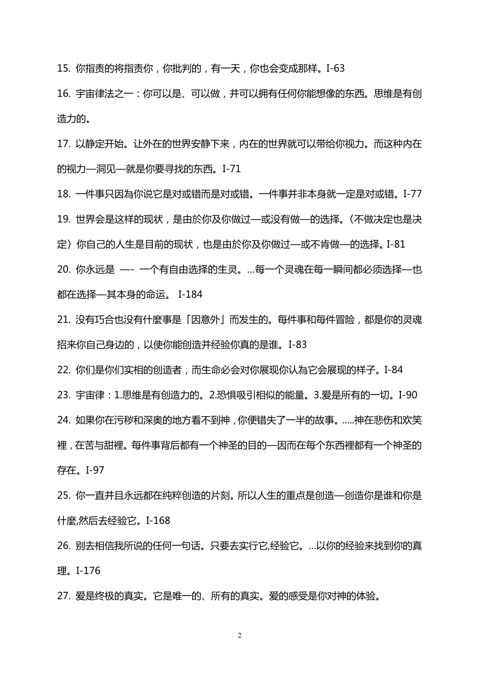 《与神对话》_第2页