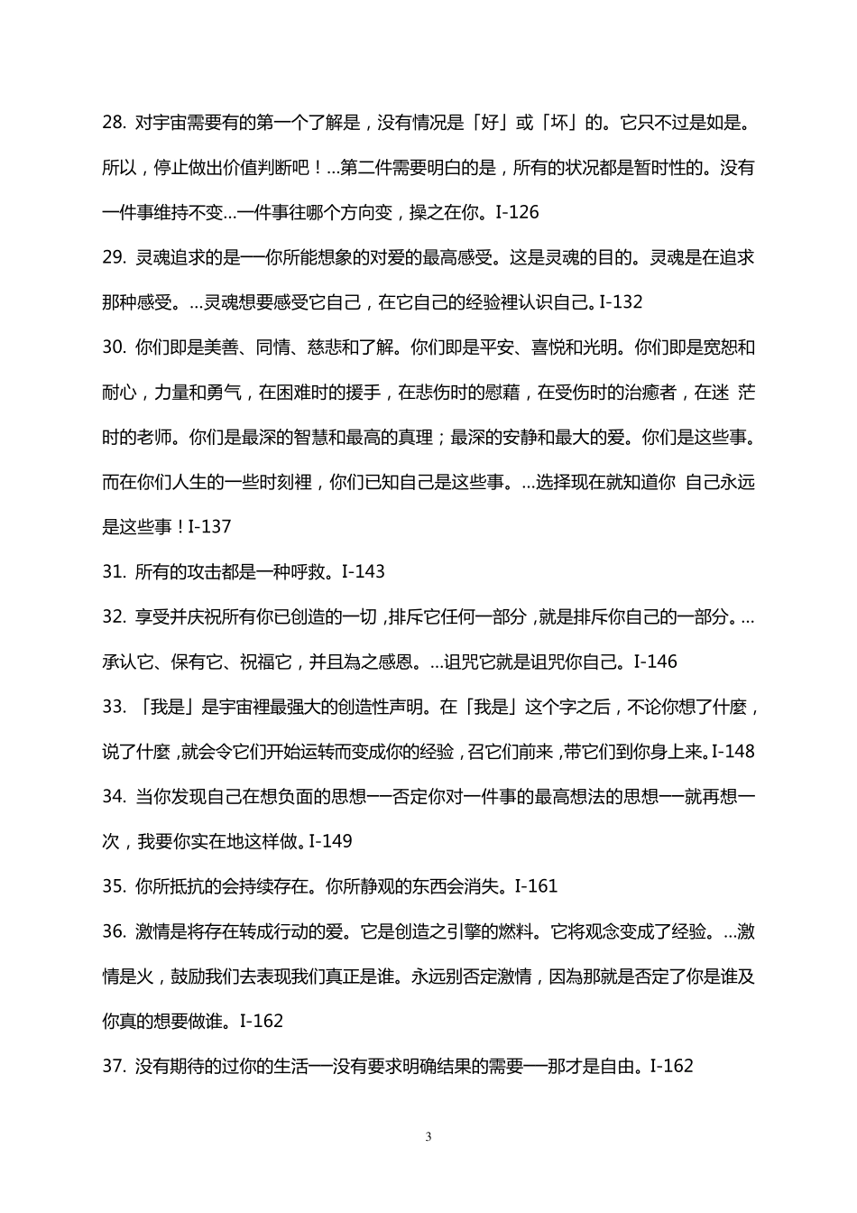 《与神对话》_第3页