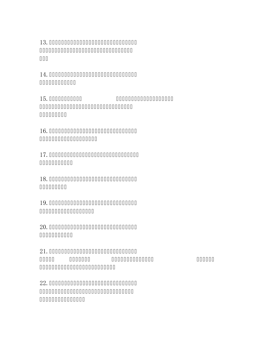 《专业技术人员团队合作能力与创新团队建设》试题及答案(2013.1)_第2页