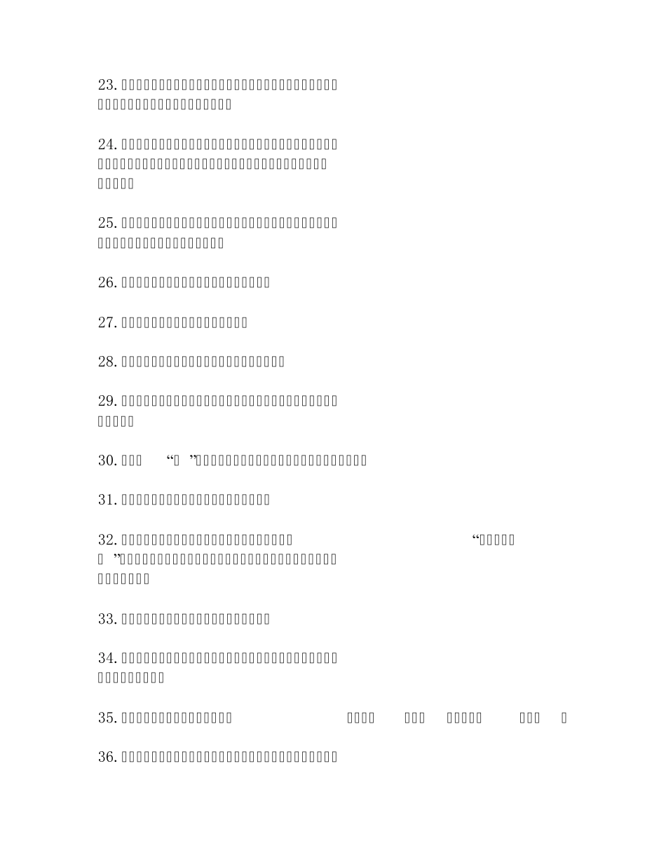 《专业技术人员团队合作能力与创新团队建设》试题及答案(2013.1)_第3页