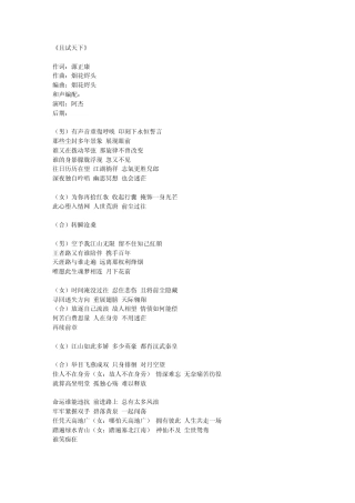 《且视天下》及其相关歌曲歌词