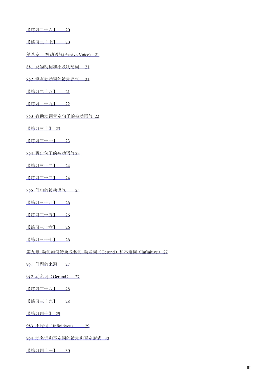 《专门替中国人写的英语语法》含目录和练习答案_第3页