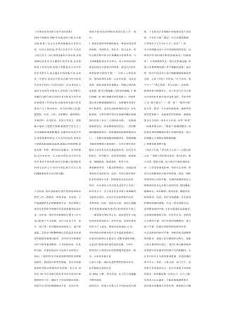 《中国名老中医药专家学术经验集》