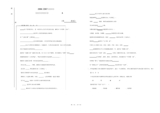 《中国旅游地理》考试试卷(三套)