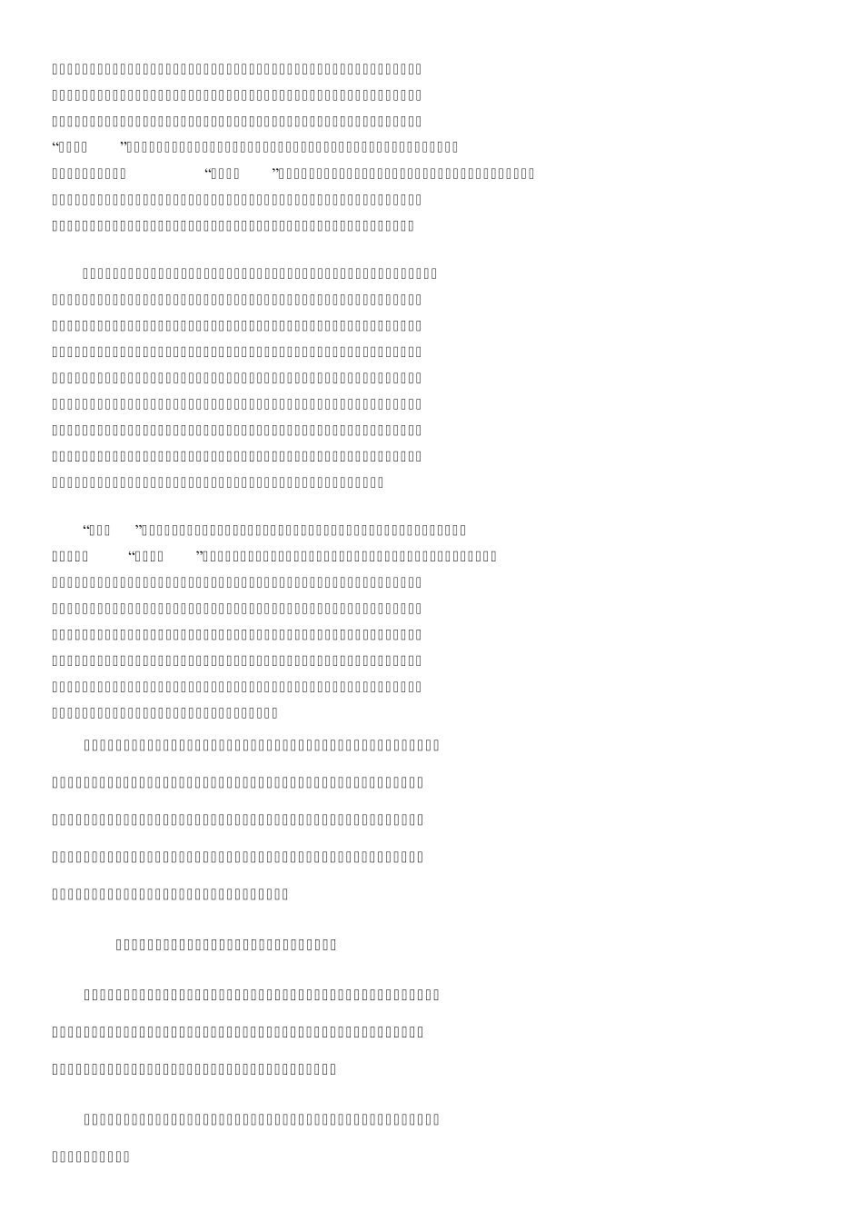 《中国电力与能源》读书心得_第2页