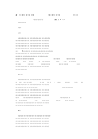 《中外音乐基础知识》《乐理》《视唱练耳》考试大纲