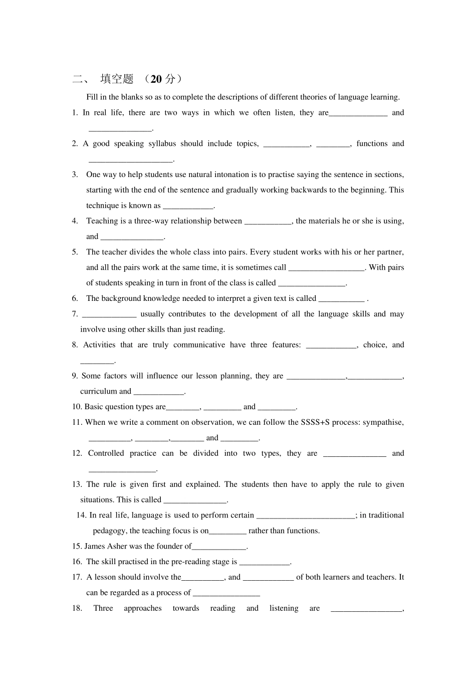 《中学英语教学法》复习思考题_第3页