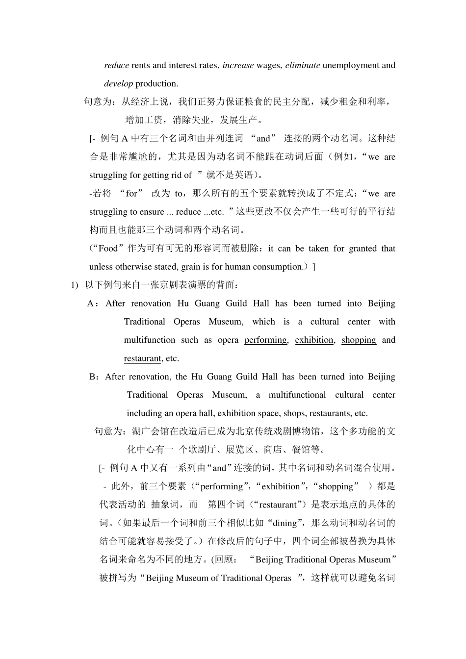 《中式英语之鉴》部分翻译_第2页