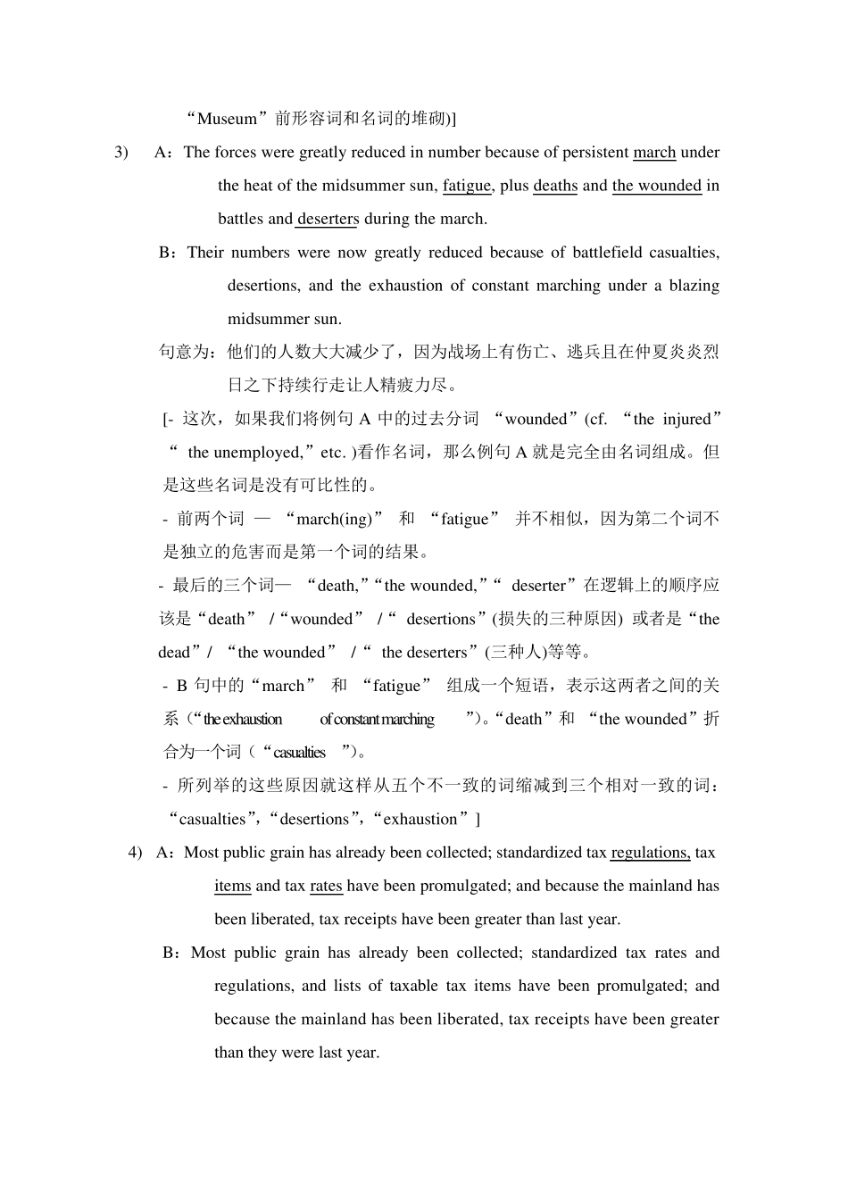 《中式英语之鉴》部分翻译_第3页