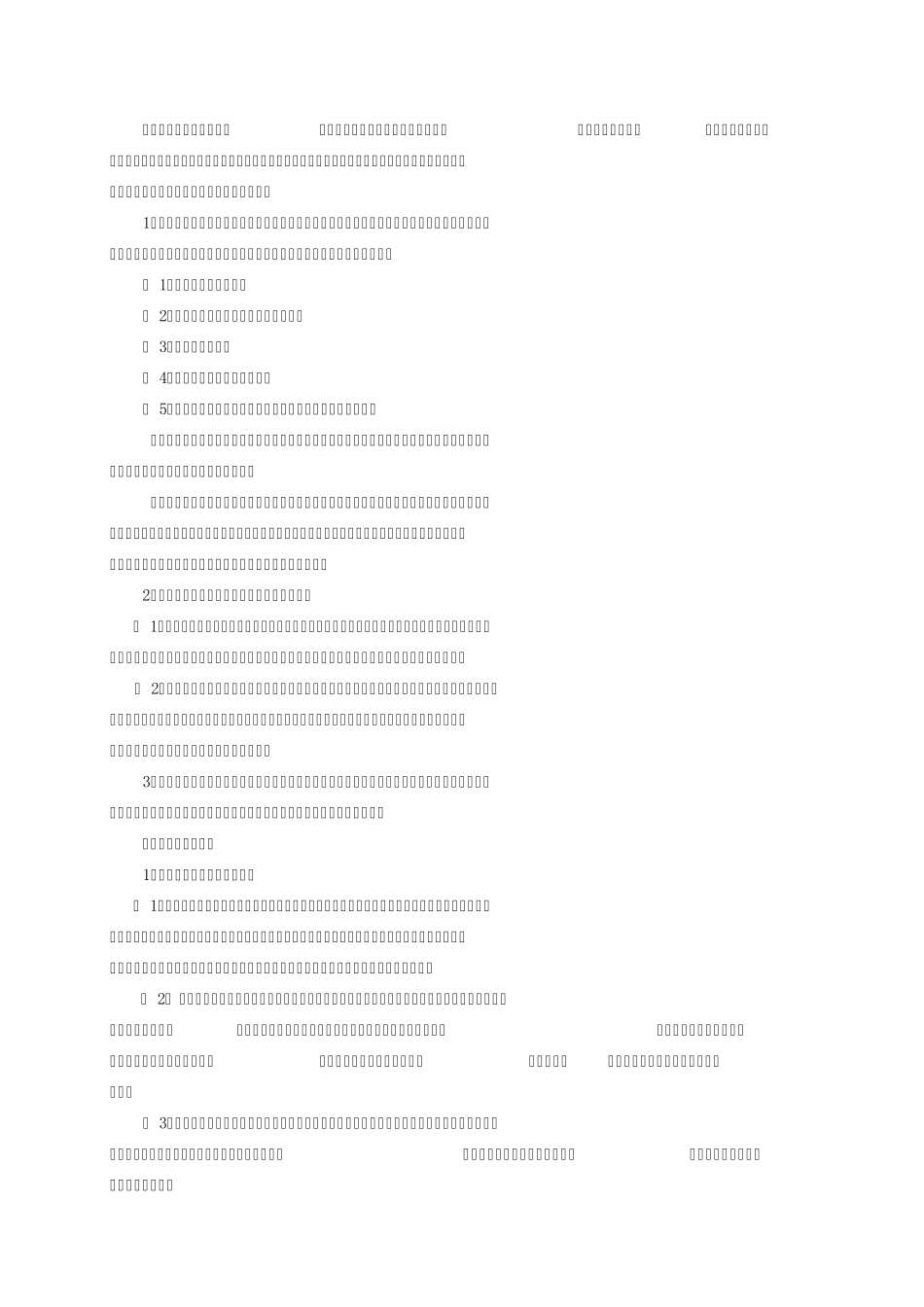 《中级财务会计》重点、难点解析_第2页