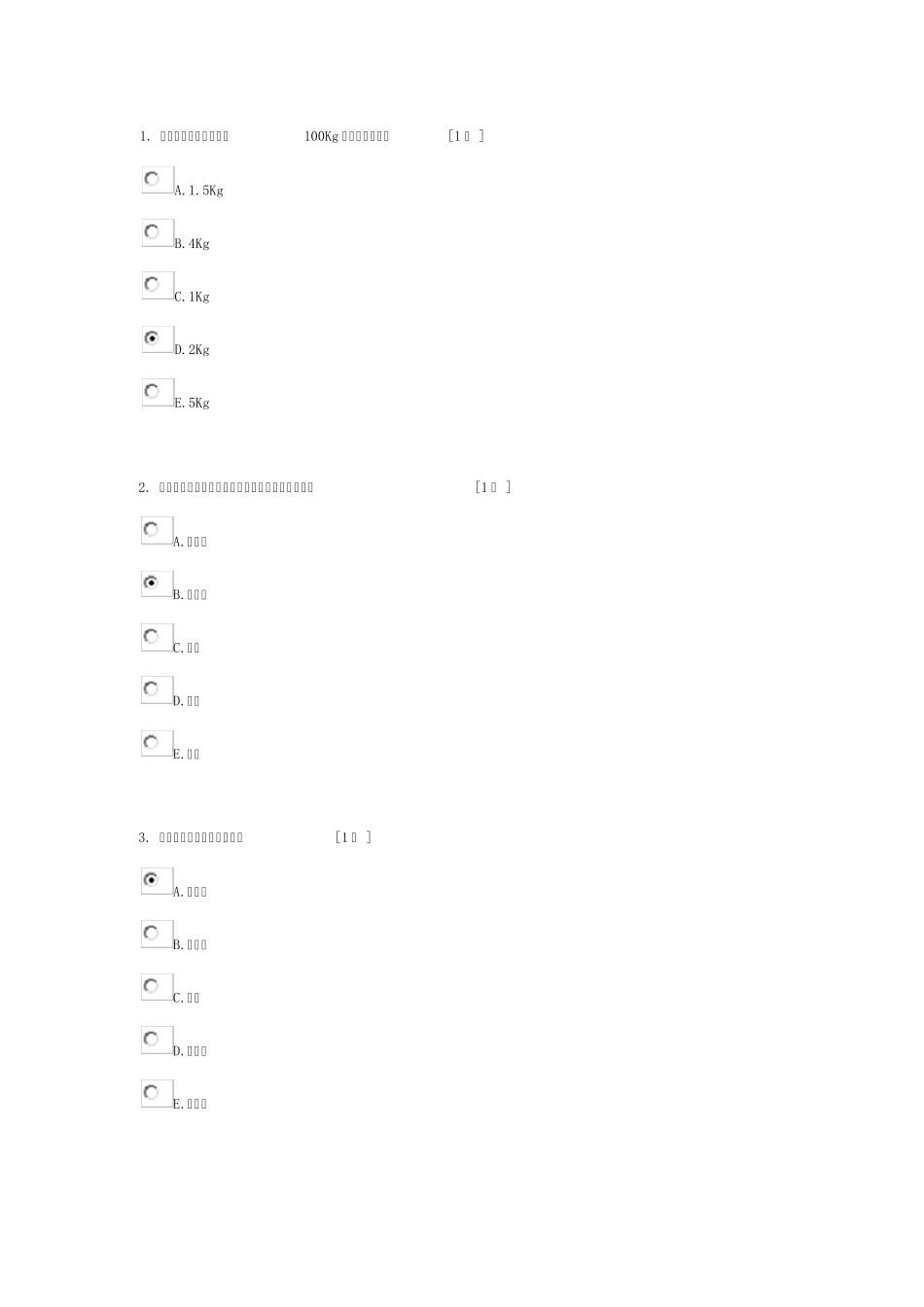 《中药炮制学B》第4次作业_第1页