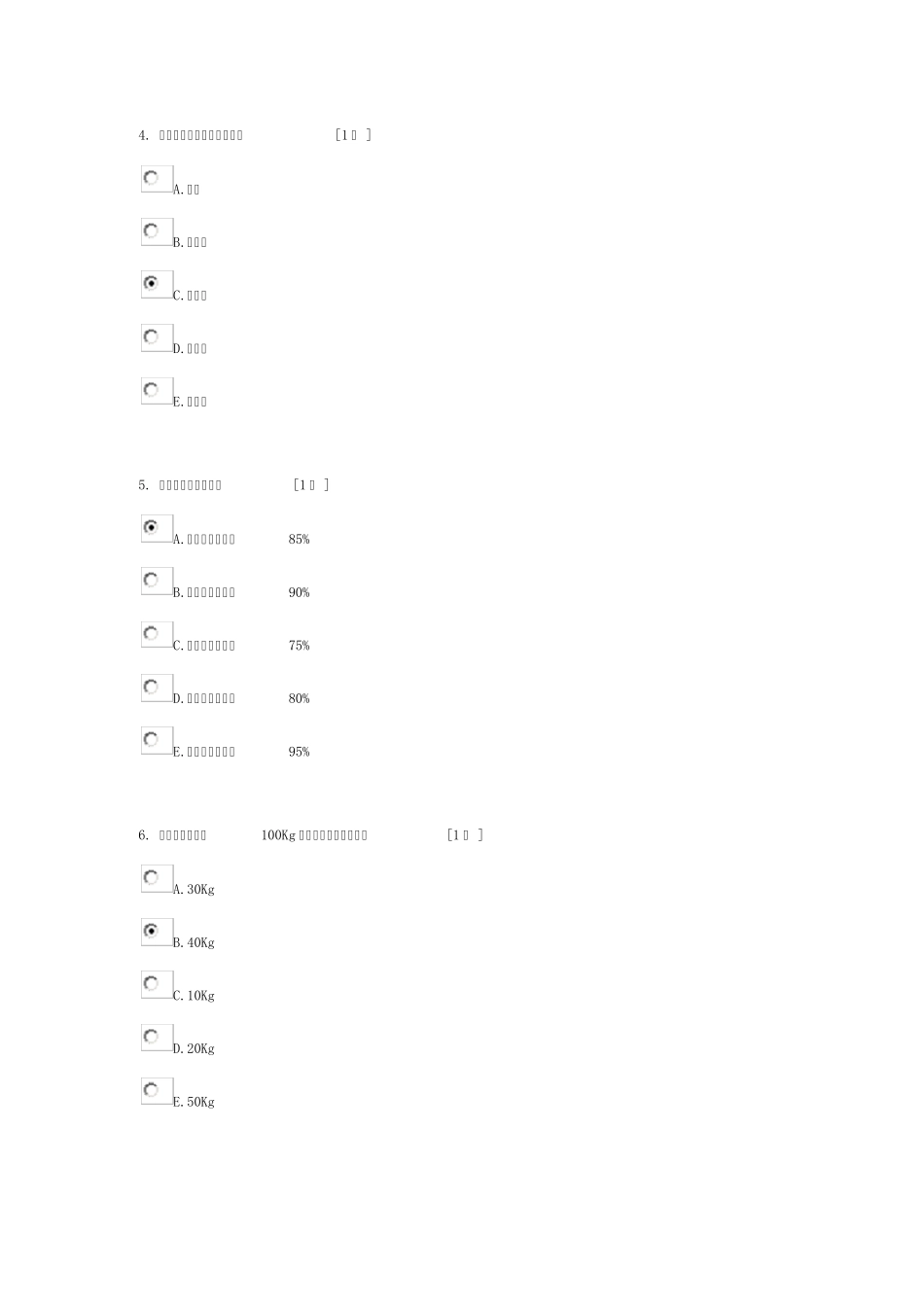 《中药炮制学B》第4次作业_第2页