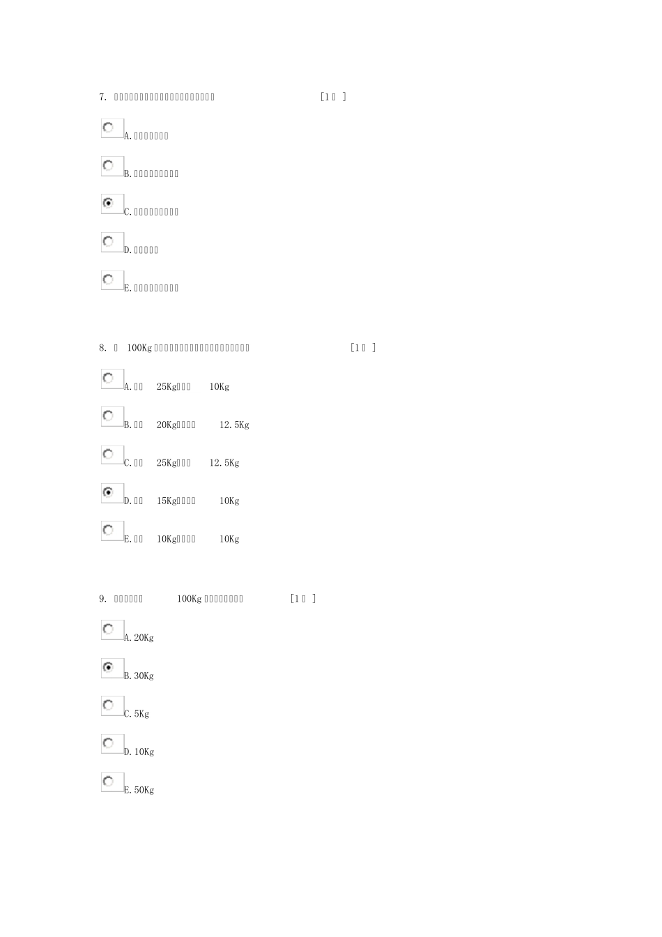 《中药炮制学B》第4次作业_第3页