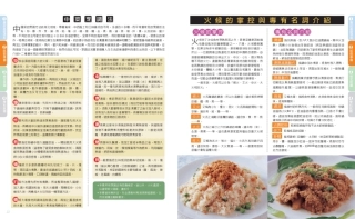 《中餐基础刀工与食材处理》