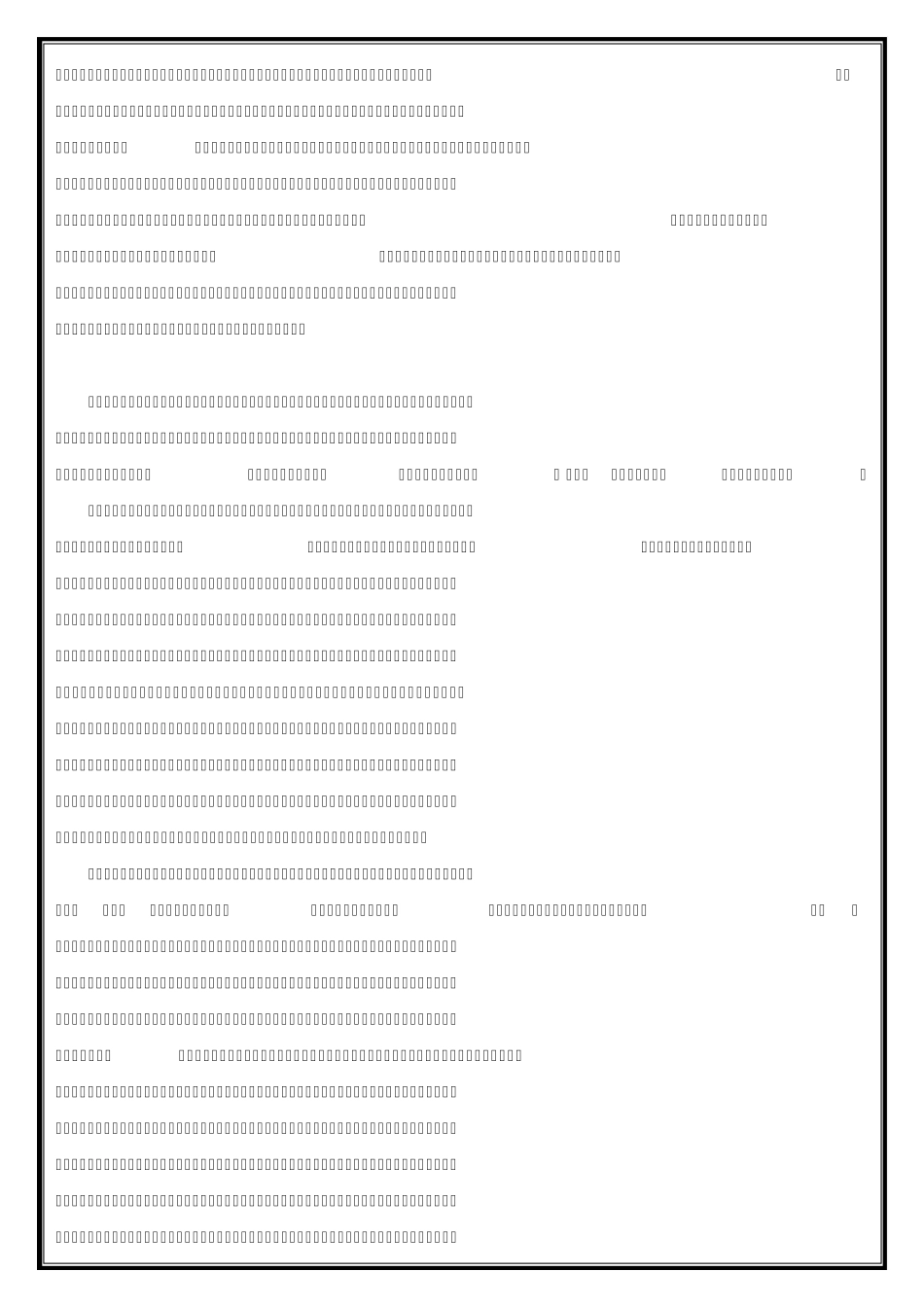 《为权利而斗争》张文庆读书笔记_第2页