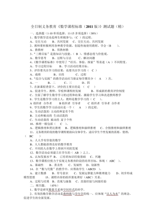 《义务教育课程标准(2011年版)