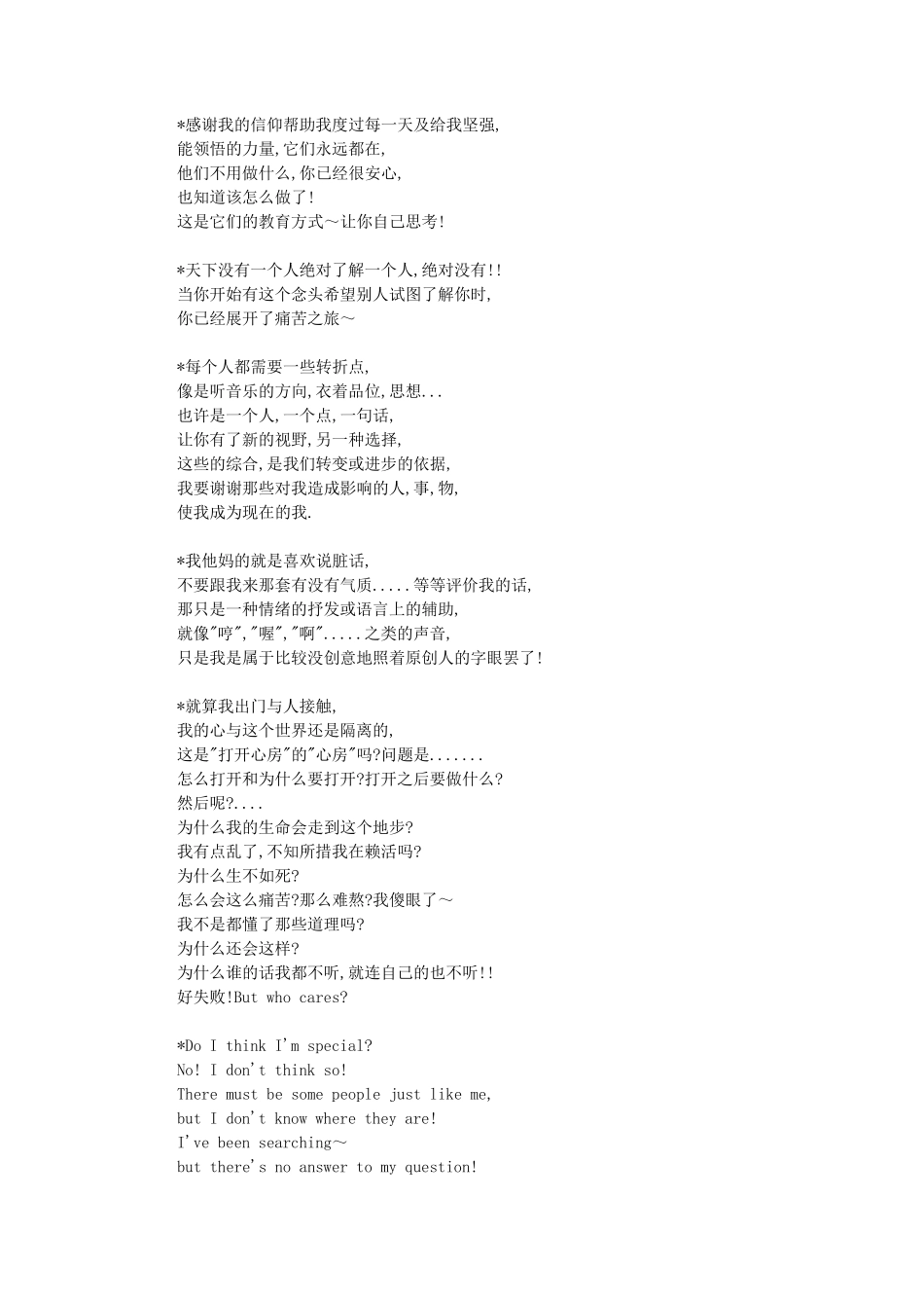 《乱写》范晓萱_第2页