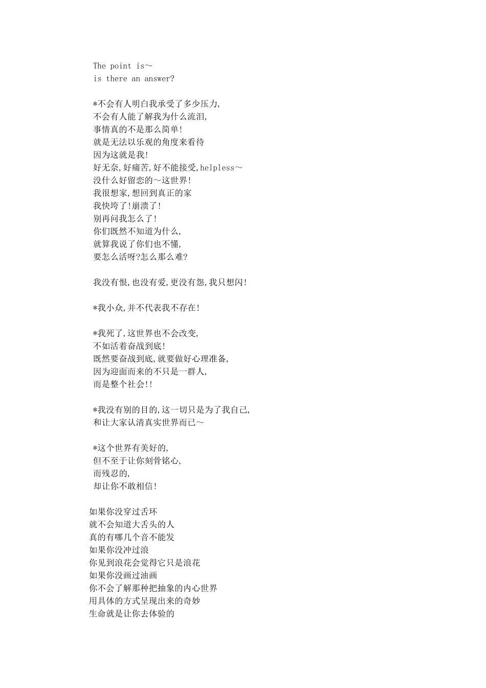 《乱写》范晓萱_第3页