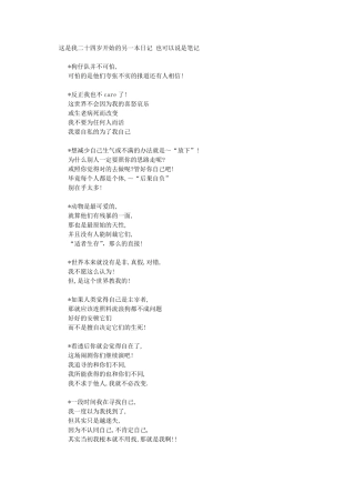 《乱写》范晓萱