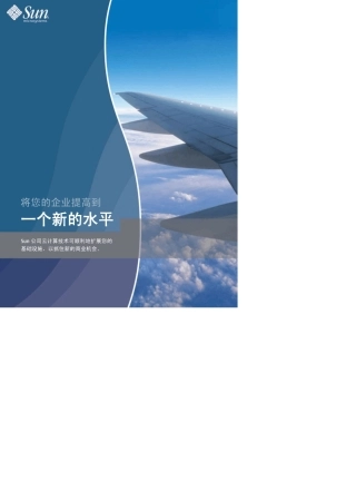 《云计算入门基础教程》