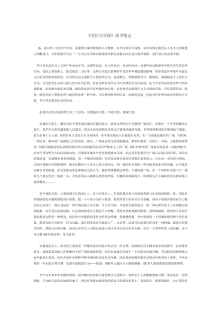 《交往与空间》读书笔记总