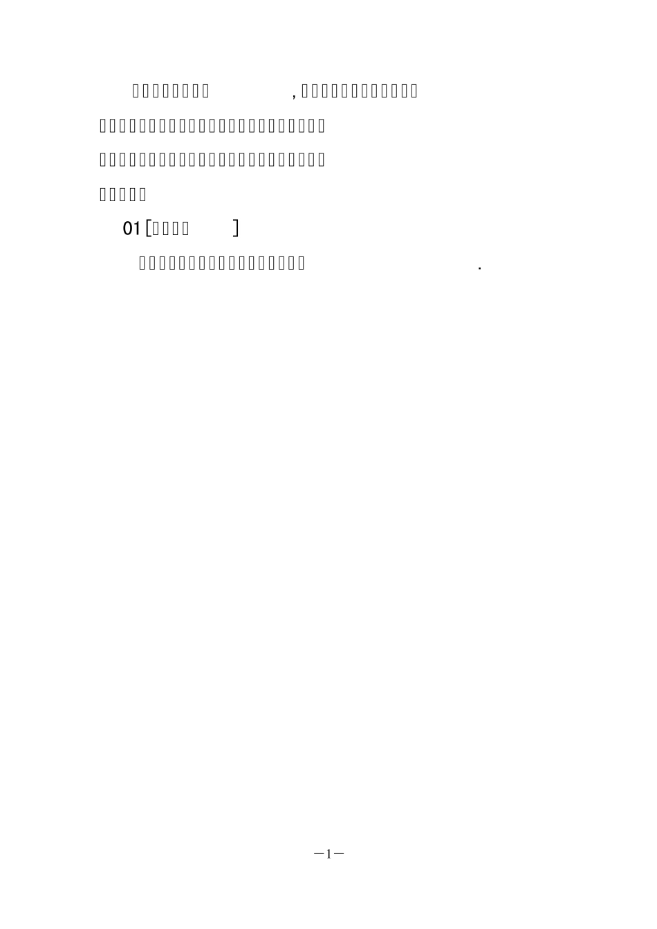 《人体内脏结构图》经典收藏_第1页