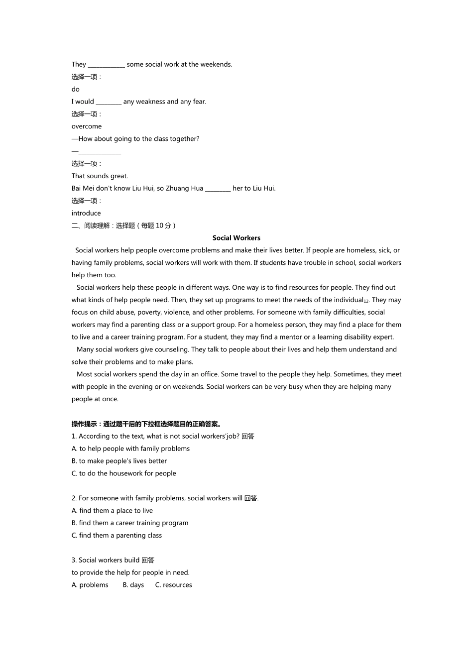 《人文英语1》所有试题_第2页