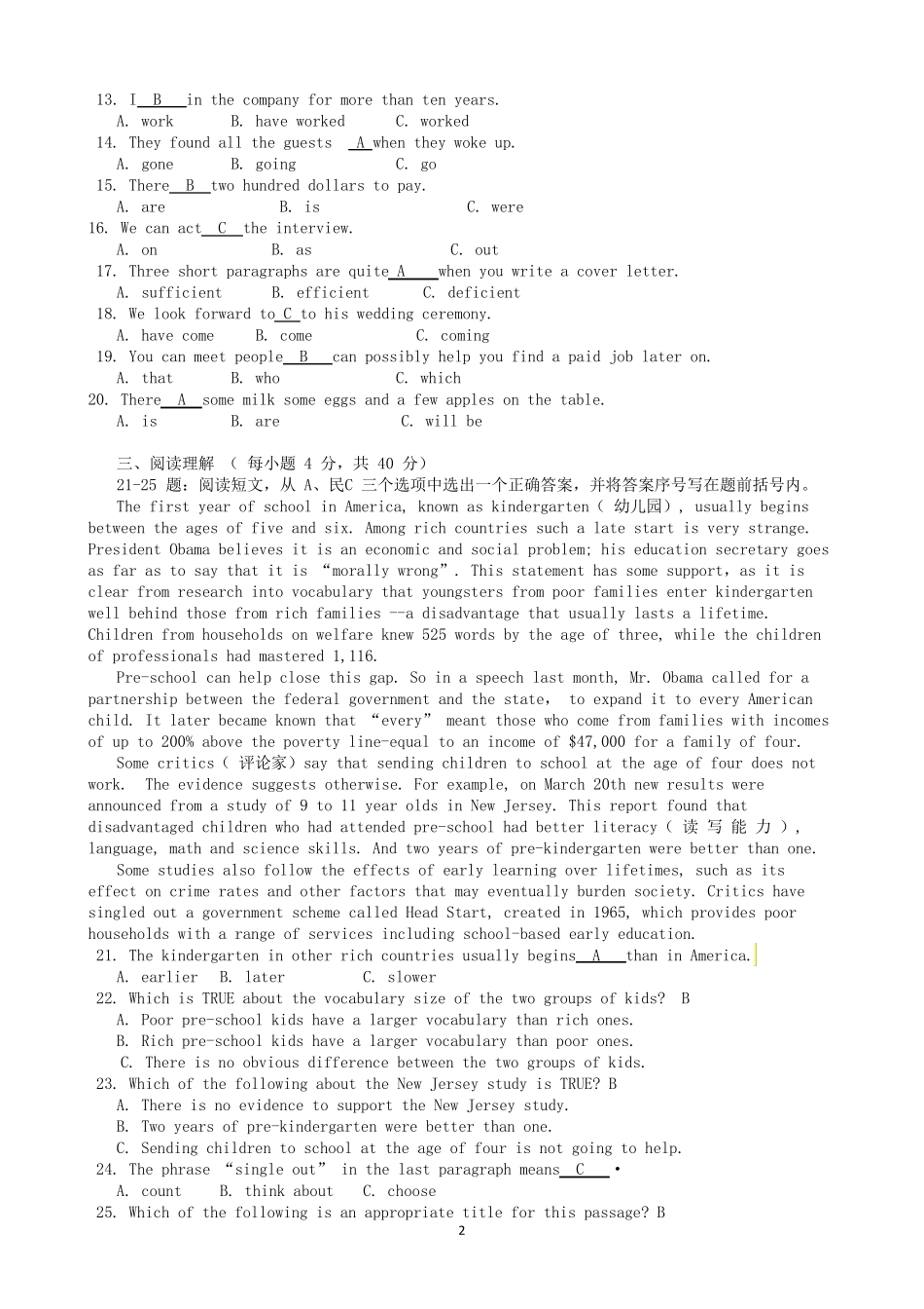 《人文英语2》形成性考核册作业题目和答案更正版_第2页