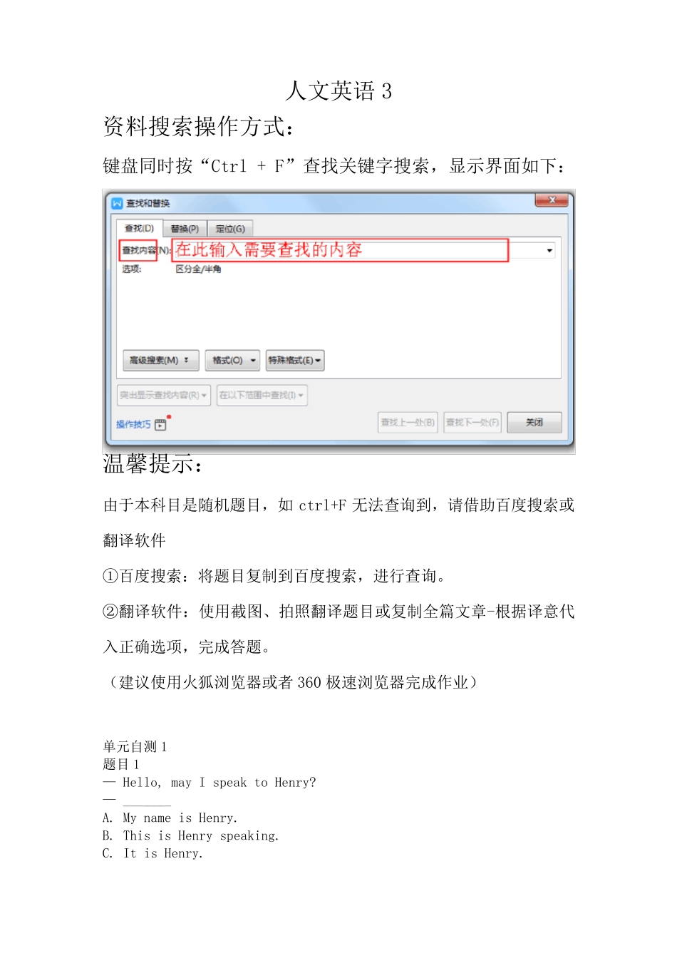 《人文英语3》形考任务(国开大学试卷答案)_第1页