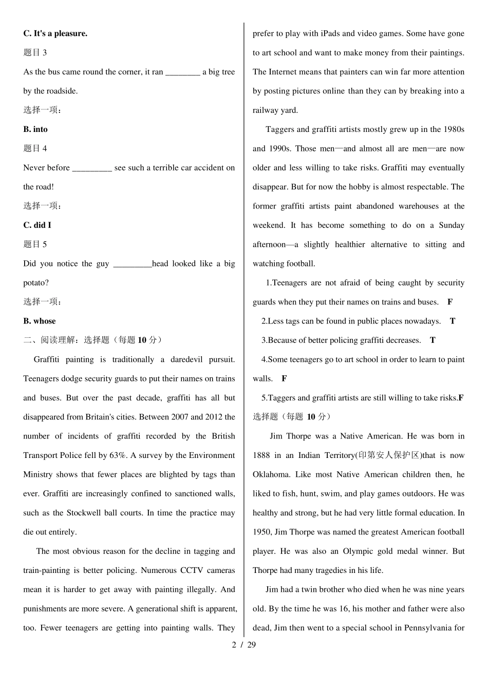 《人文英语4》作业参考答案_第2页
