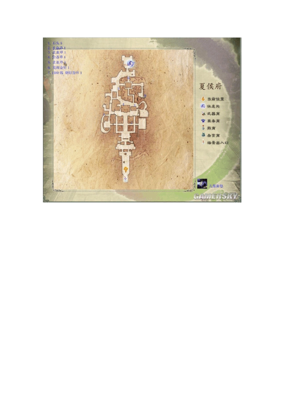 《仙剑奇侠传5前传》地图全物品丶卡牌丶支线地点大全_第2页