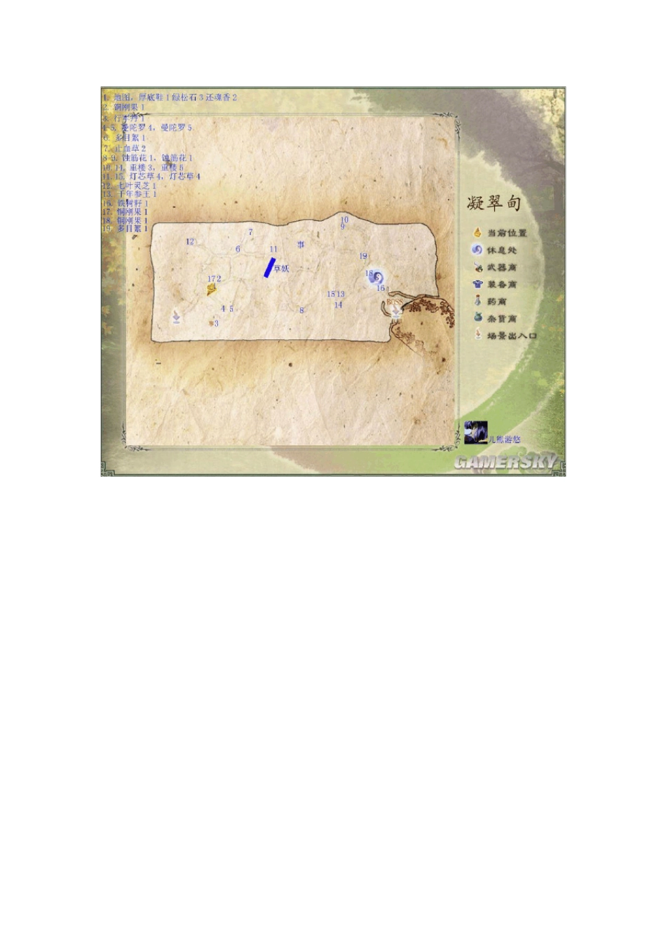《仙剑奇侠传5前传》地图全物品丶卡牌丶支线地点大全_第3页