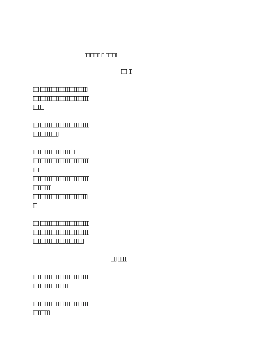 《企业内部控制应用指引》信息系统_第1页