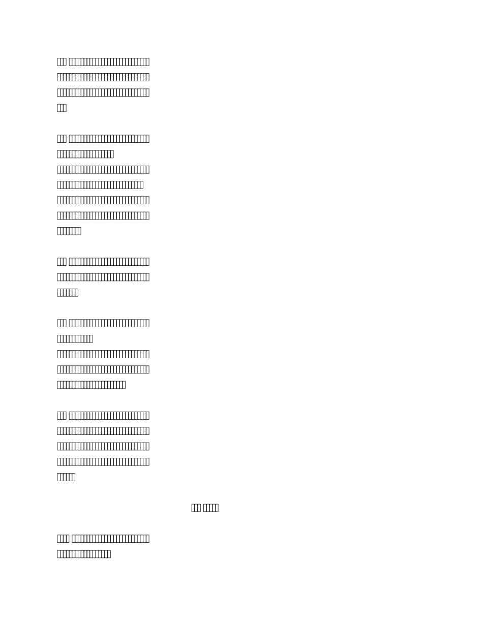 《企业内部控制应用指引》信息系统_第2页