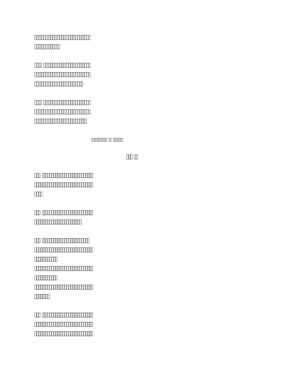 《企业内部控制应用指引》信息系统_第3页