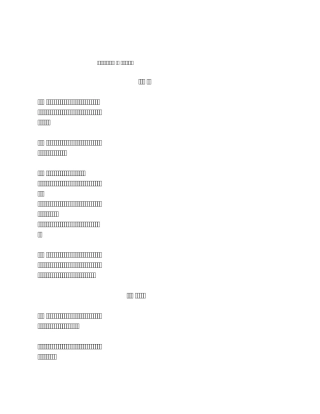 《企业内部控制应用指引》信息系统