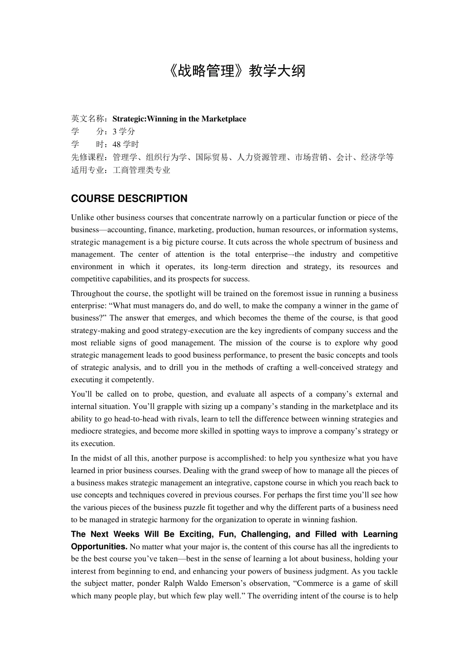 《企业战略管理》教学大纲(英文)。doc_第1页