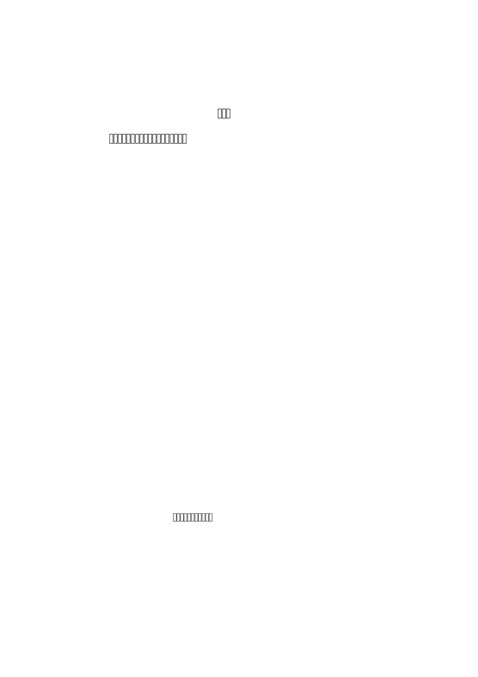 《企业生产安全风险分级管控体系建设通则》_第1页