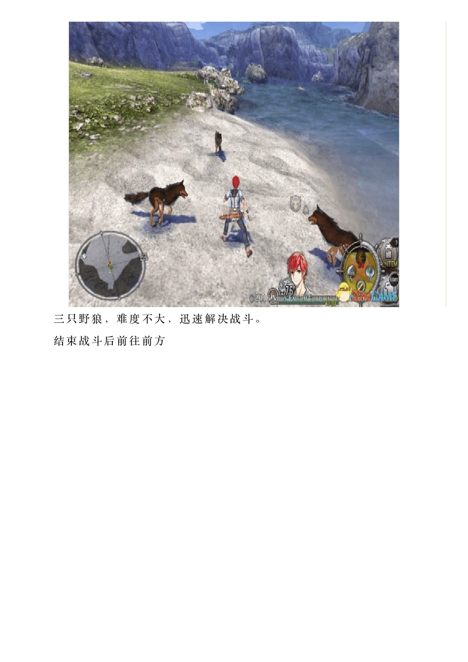 《伊苏8》全流程任务剧情及全收集指南_第3页